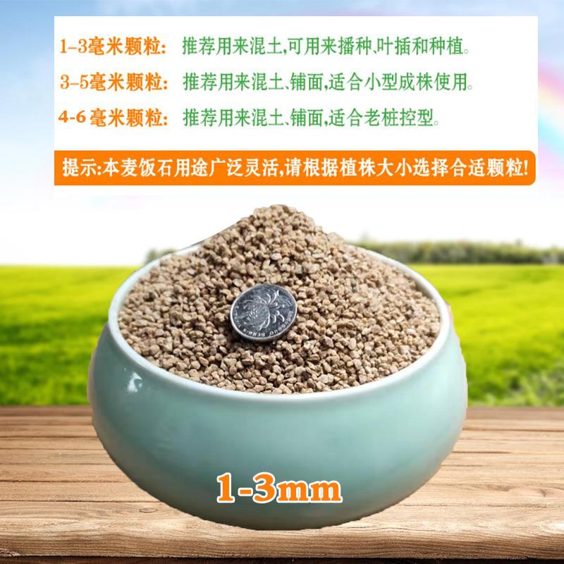 ʯƽ3-5mm