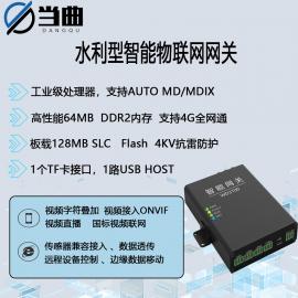 ҵ ˮԶ ƹ豸 ݲɼͨDQ-SYZ-W101